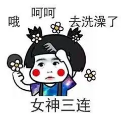 三连表情包全系列版下载否认三连表情包下载飞翔下载