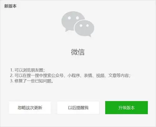 微信windows版更新,可以刷朋友圈但失去一项实用功能