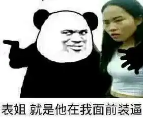 暴走图片高清