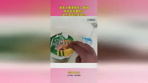 成年人崩溃就在一瞬间,所有包装都作对,这下实在忍无可忍