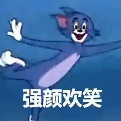 ok动图表情包猫和老鼠