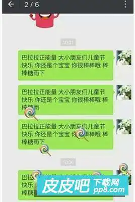 2018六一微信表情雨口令大全分享