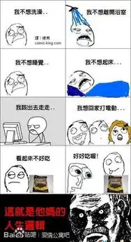 暴走漫画大放送,就算你躺着也没用