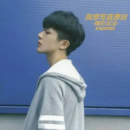 我想写首原创精彩辰浩高音质在线试听我想写首原创歌词歌曲下载酷狗音乐