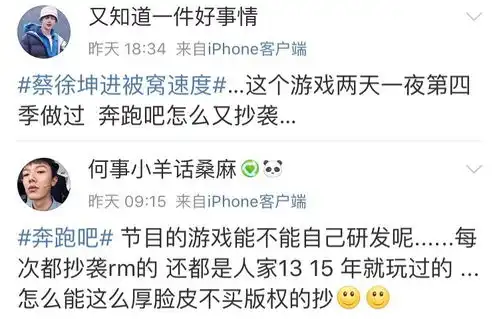 奔跑吧黔驴技穷,首期节目就抄袭,沙溢扮ai承包全部笑点