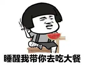 表情包这样的男朋友想不想要