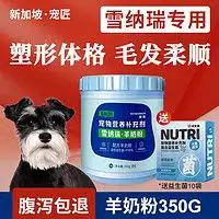 宠小多宠物奶粉宠小多宠物羊奶粉狗狗专用款400g送奶瓶多少钱
