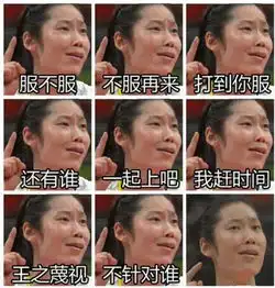 憋不住了朱婷参加活动被夸奖,抿嘴憋笑又现表情包,太可爱了