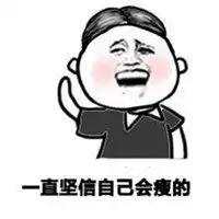 挤一挤一脸肉表情包微信头像图片大全