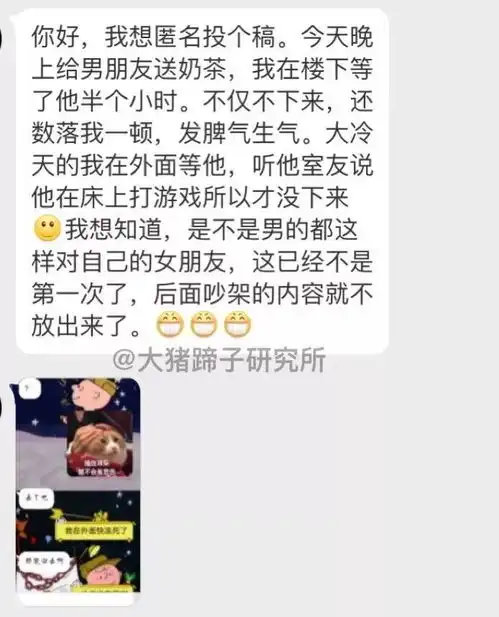 最卑微的爱情大冷天给男朋友送奶茶,结果...