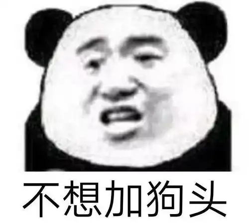 熊猫头表情包丨对不起,我爱的是游戏