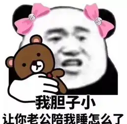 人见人爱的熊猫人表情包
