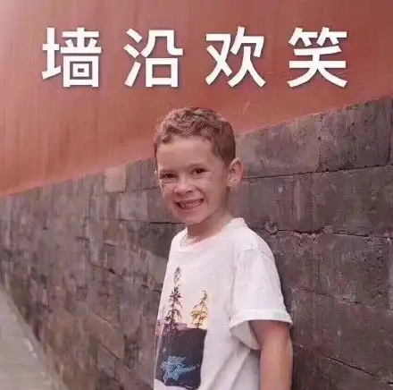 谢谢你昂家里拆了五套房,还来和我做同事