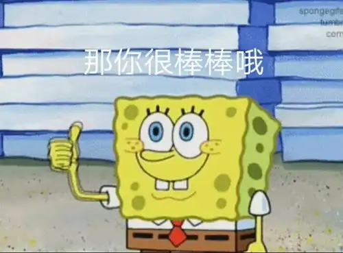 身体虚就身体虚表情包海