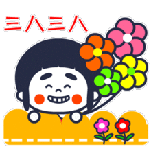 妇女节表情翔通动漫