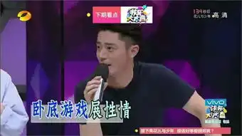 赵丽颖登快乐大本营受热捧表情包女神与霍建华调情