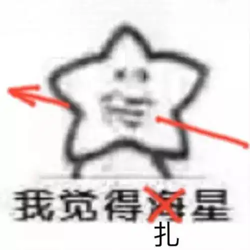 声优梗表情包天秤
