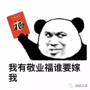 吐血整理史上最全过年表情包抢红包时你一定用的上赶紧存到手机里