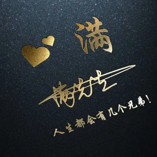 暗黑霸气姓氏男生头像龙