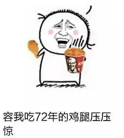小人拿jb插嘴的表情包圣