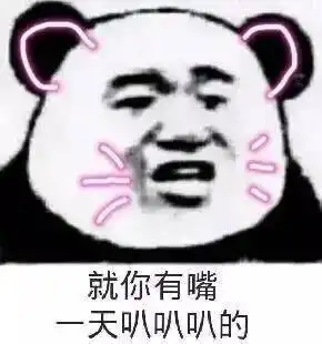 斗图小表情