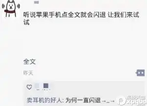 苹果微信群发表情包出现闪退真的吗