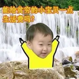 2018狗年新年求红包表情包求压岁钱表情包无水印