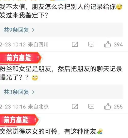 大瓜曝当红奶狗男星和女星约会酒店,因女星没脱毛嘲讽其像男人
