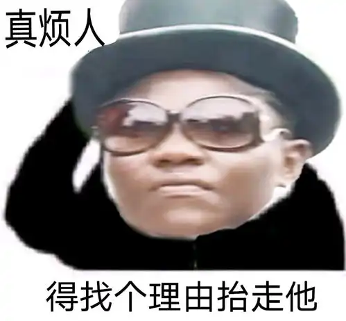 表情包黑人