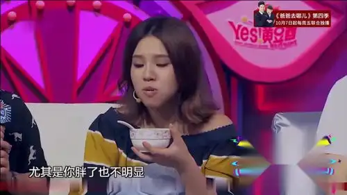 谢依霖在节目中大吃大喝,竟被尉迟调侃太胖,笑我我了