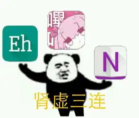 求图中的appios能下吗