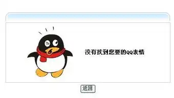 这个qq表情叫什么名字