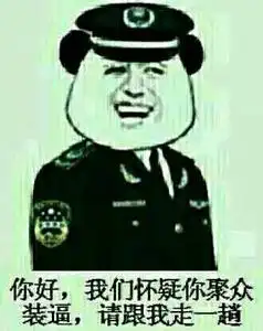 谁有暴走漫画熊猫装逼表情包