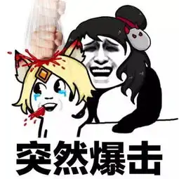 驾考表情包阿离