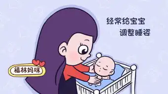 宝宝偏头,是因为睡觉姿势不变宝妈这时候辛苦点,宝宝以后受益