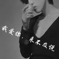 孤独头像男生背影黑白带字微信头像图片大全