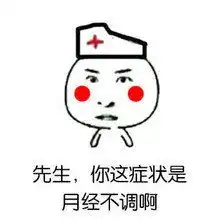 月经推迟我怀孕了吗