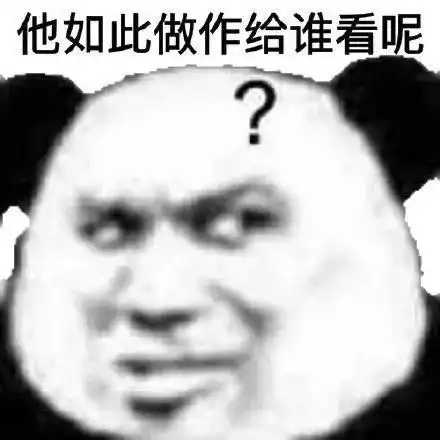 搞笑可爱沙雕表情包分享