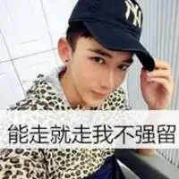 头像男生带字帅气冷酷微信头像图片大全