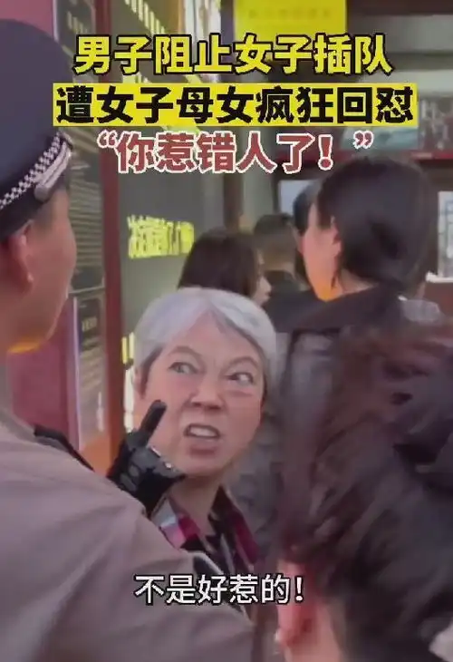 插队母女遭网暴,两人被制作成表情包,当事人行踪也被扒出