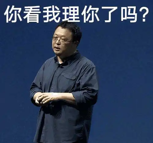 抖音一哥罗永浩双十一帮谁站台网友们已经吵翻天了