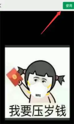 怎么给微信头像戴口罩微信头像加口罩护目镜方法