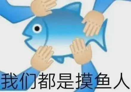 国美老了,尚能抓鱼