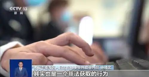 行业内鬼侵犯公民个人信息,如何打击治理