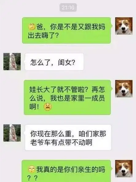 表妹喝多了之后群发信息,谁发红包最多就嫁给谁,醒后却发现