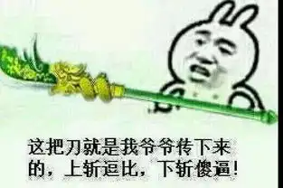 暴走漫画表情包图片被去