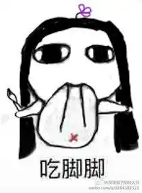 吃手手吃脚脚的表情图合集完整版剑网3吃手手系列表情图片