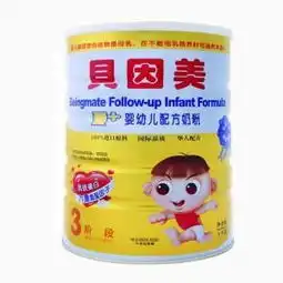 贝因美奶粉图片,贝因美奶粉高清图片天津宝哈哈母婴用品批发商城,中国制造网