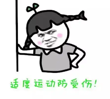 高考前一天,我的心情是这样子的