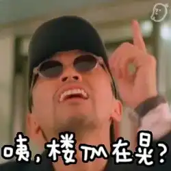周星驰搞笑微信表情包大全